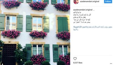 پست عجیب «آزاده نامداری» درباره وداع!