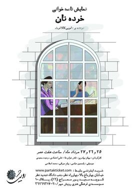 تفکر دوباره در زندگی بی سر و صدا