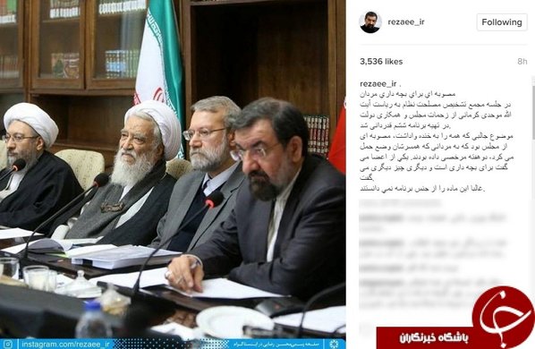 دلیل خنده دیروز اعضای مجمع تشخیص مصلحت نظام