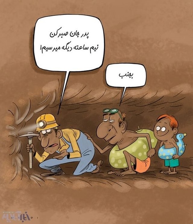 کارتون / سورپرایز دقیقه ۹۰ قالیباف!