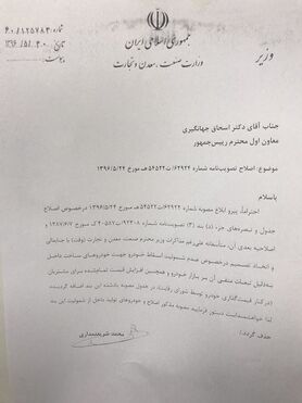 اسقاط خودرو توسط خودروسازان داخلی لغو شود