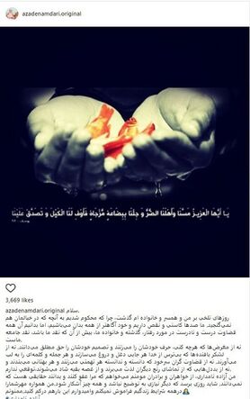 آزاده نامداری: مرا عفو کنید