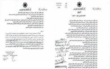 بانکها و موسسات مالی از معامله ثانویه در بورس منع شدند