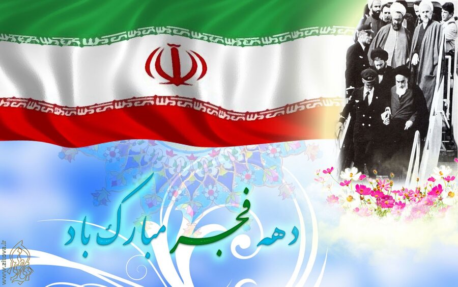 برگزاری نمایشگاه دهه فجر از 19 تا 22 بهمن
