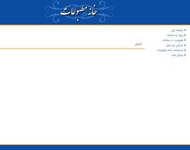 ثبت نام اعضای خانه‌های مطبوعات کشور به شیوه الکترونیک آغاز شد