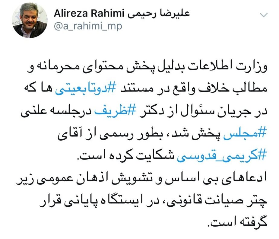 شکایت وزارت اطلاعات از کریمی قدوسی