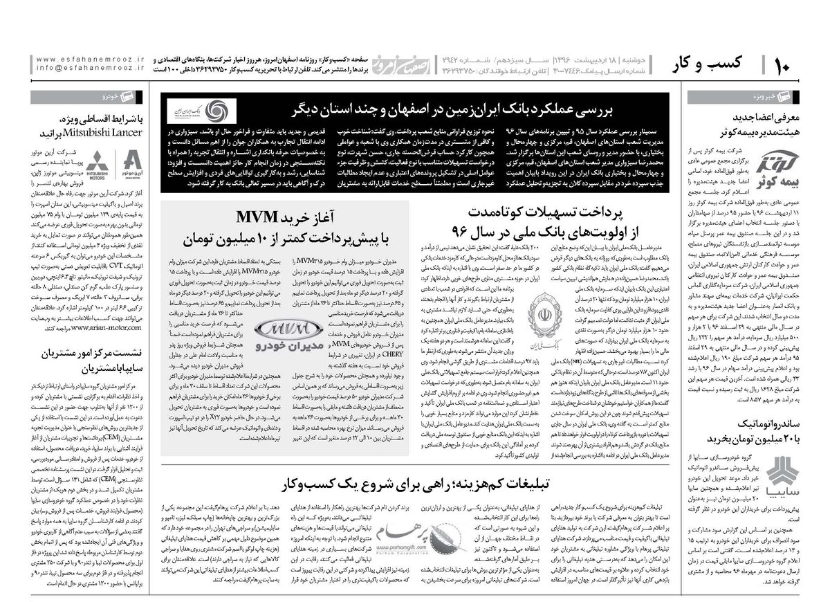 خرید ساندرو اتوماتیک با 20 میلیون تومان!