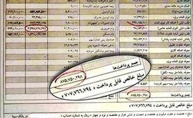 چالش اعلام دارایی‌ها؛ از قانون تا مطالبه جامعه