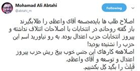 ابطحی: اصلاح‌طلبان باید مجسمه واعظی را طلا بگیرند