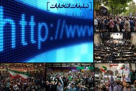 لازمه حضور پرشور مردم در انتخابات دلگرم شدن آنها است
