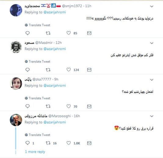 شوخی توئیتری‌ها با خبر خوب جهرمی