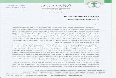 مجبوریم نسخه بیماران را آزاد محاسبه کنیم