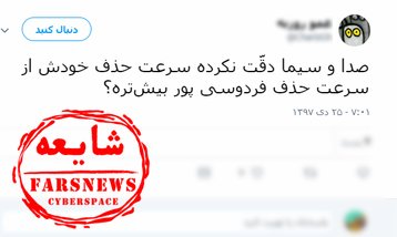 آیا فردوسی‌پور ممنوع‌التصویر شده است؟