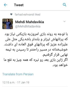 کنایه مهدوی‌کیا؛ باید در اوت دستی حرفه‌ای‌تر شویم!