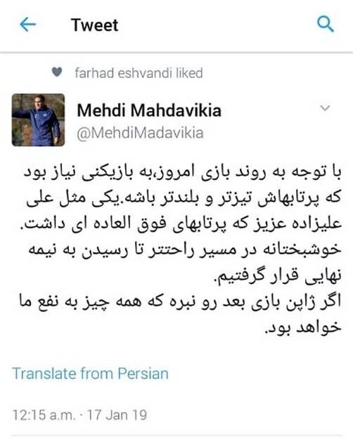 کنایه مهدوی‌کیا؛ باید در اوت دستی حرفه‌ای‌تر شویم!