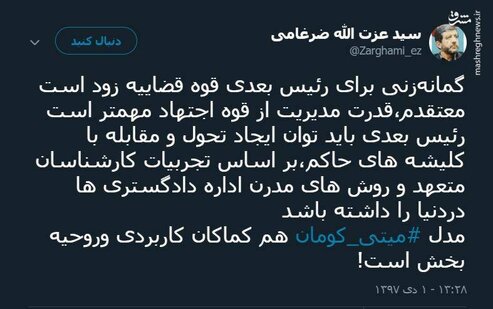 طعنه عزت‌الله ضرغامی به رئیسی در خصوص احتمال ریاست او بر قوه قضاییه