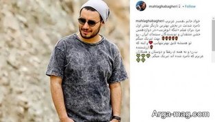 تعریف عاشقانه مه لقا باقری از جواد عزتی