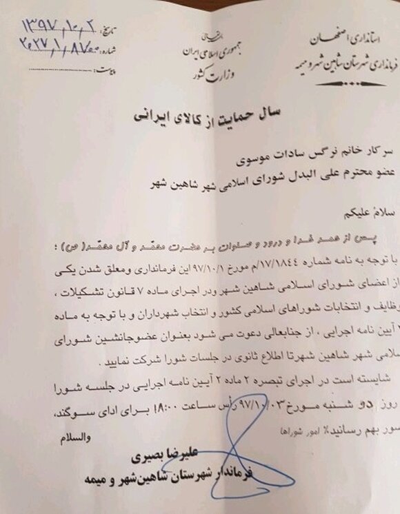 موسوی جایگزین فتحی شد