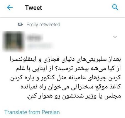 پاره کردن متن سخنرانی در اعتراض به تبعیض در سیستان و بلوچستان