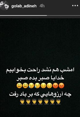 پیام‌های تسلیت هنرمندان برای حادثه دانشگاه آزاد تهران