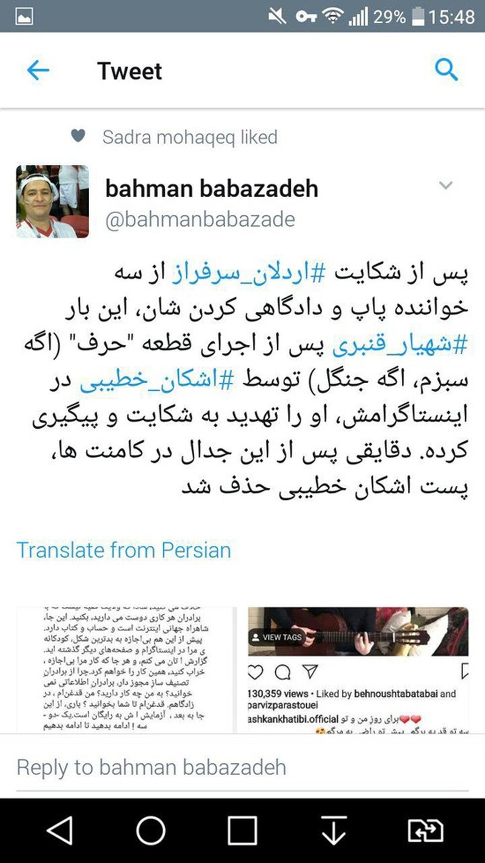 شهیار قنبری از اشکان خطیبی شکایت می‌کند