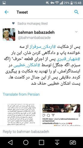 شهیار قنبری از اشکان خطیبی شکایت می‌کند