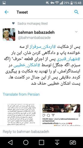 شهیار قنبری از اشکان خطیبی شکایت می‌کند