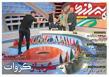 واکنش ها به کروات زدن کلانی در تلویزیون