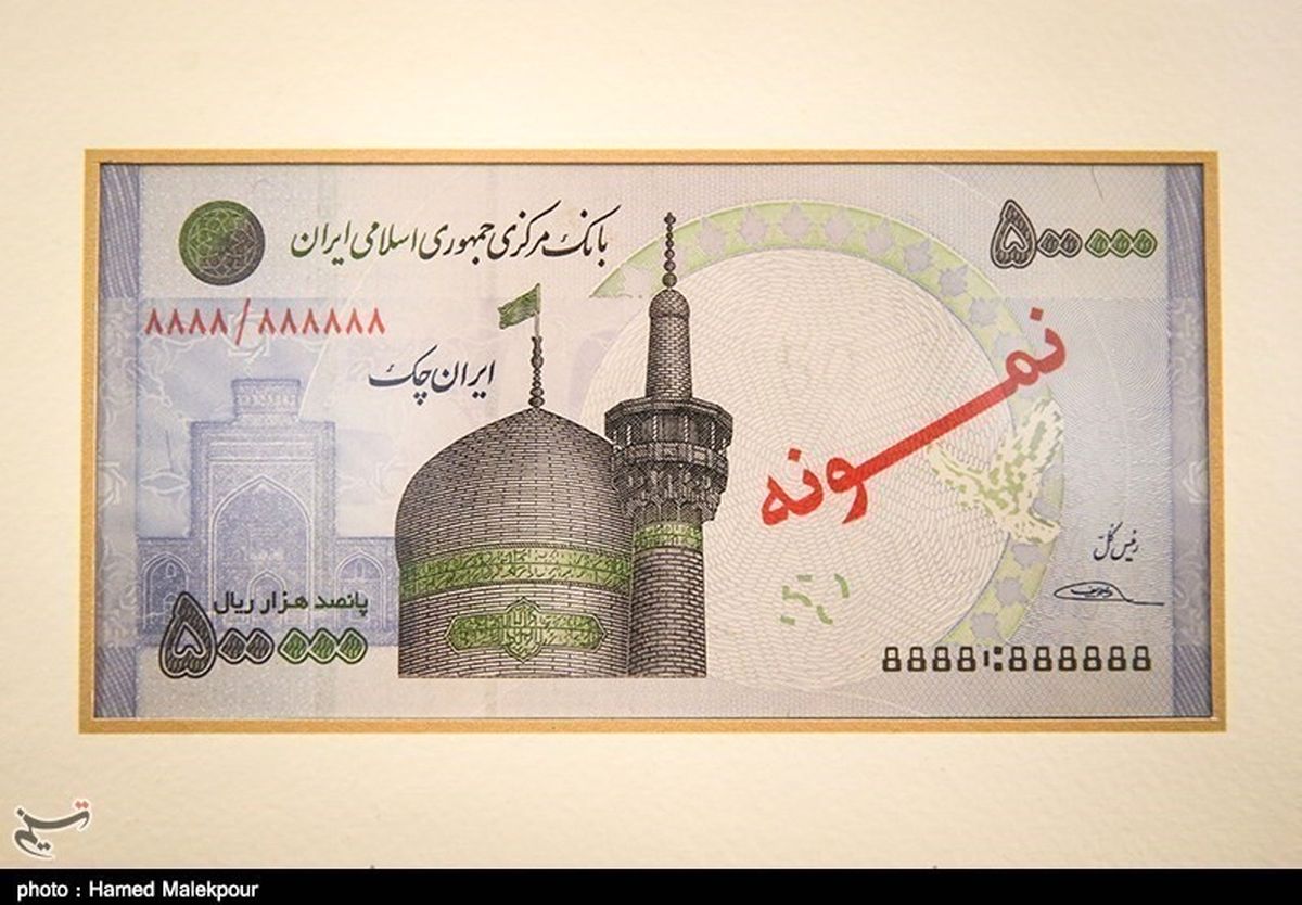 حذف ۴ صفر از پول ملی جدی شد؟