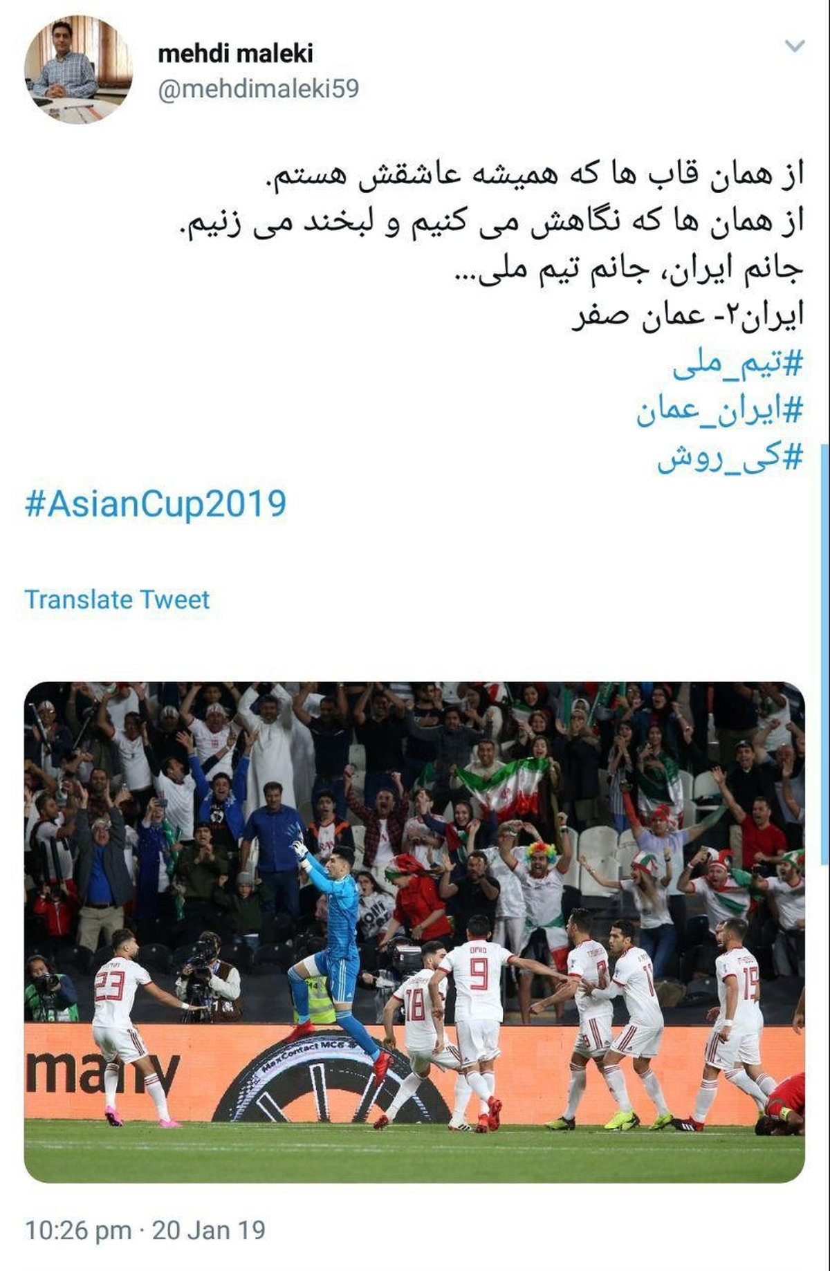 اگر زندگی پنالتیه تو بیرانوند باش! +تصاویر