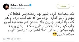 واکنش بهاره رهنما به انتقادها از مصاحبه‌اش با فائزه هاشمی