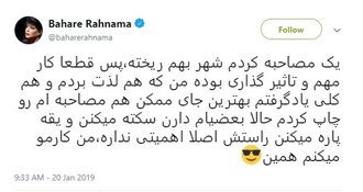 واکنش بهاره رهنما به انتقادها از مصاحبه‌اش با فائزه هاشمی