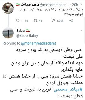 واکنش کاربران به پیامبر‌ ای امام