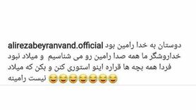 افشاگری بیرانوند درباره ماجرای سرود ملی