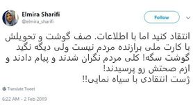 اعتراض مجری شبکه خبر به اظهارات یک بازیگر سینما در جشنواره فیلم فجر