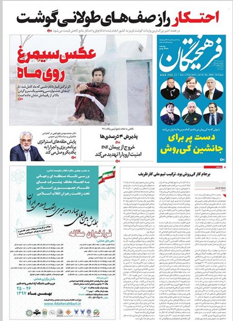 فیلمی که تیتر یک روزنامه‌ها شد