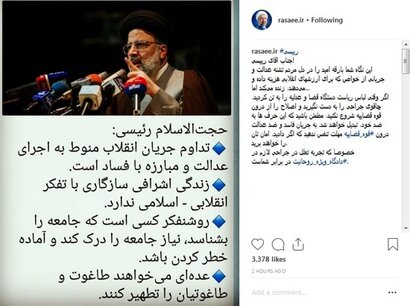 رسایی به رئیسی: برای اصلاح چاقو به دست بگیرید