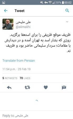 واکنش‌های مجازی به استعفای ناگهانی ظریف
