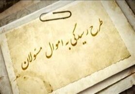 فدایی: اینکه مسئولان دارایی خود را اعلام نکنند برای خودشان بد است