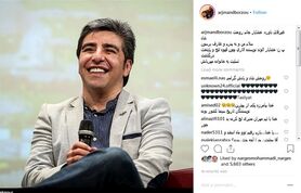 درگذشت خشایار الوند / نویسنده «پایتخت» و «قهوه تلخ» درگذشت