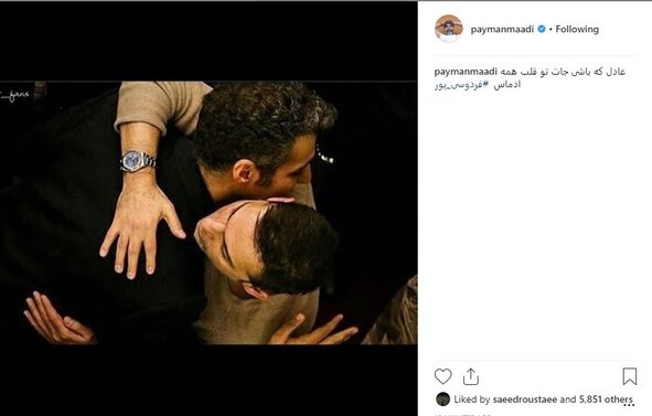 حمایت پیمان معادی از عادل فردوسی‌پور با انتشار تصویری جالب