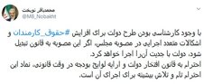 عقب‌نشینی نوبخت پس از پاسخ تند لاریجانی