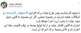 عقب‌نشینی نوبخت پس از پاسخ تند لاریجانی