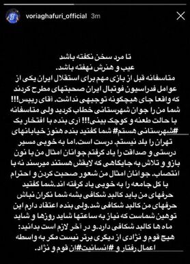 پاسخ تند وریا غفوری به صحبت‌های حسن‌زاده