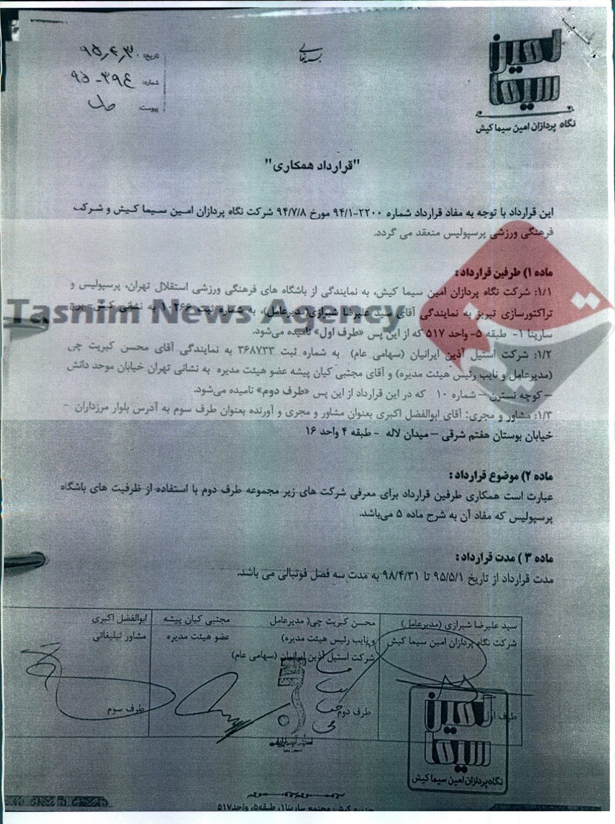 افشاگری طاهری از پرداختی‌های هدایتی به باشگاه پرسپولیس و برخی از بازیکنان + اسناد