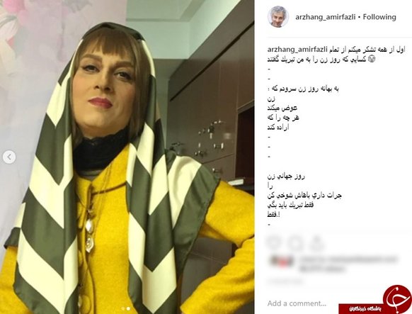 تغییر چهره زنانه و عجیب بازیگر مرد ایرانی!