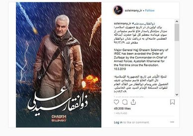 پُست سردار سلیمانی بعد از دریافت نشان ذوالفقار