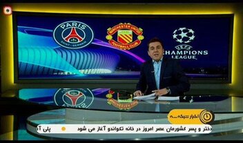 سانسور لوگوی منچستریونایتد در تلویزیون