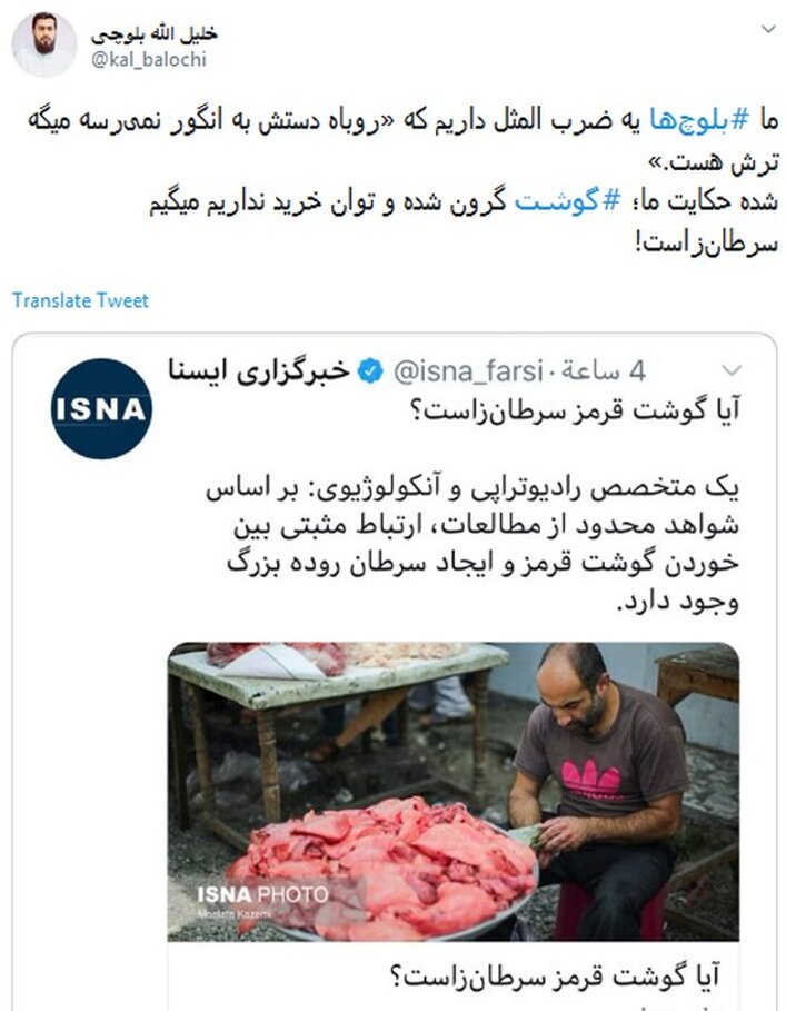 اعتراض کاربران به خبر سرطان‌زا بودن گوشت