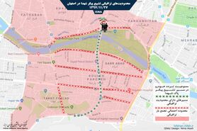 محدودیت‌های ترافیکی تشییع شهدای حادثه تروریستی زاهدان